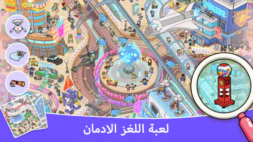 الأشياء المخفية - Find It Out screenshot
