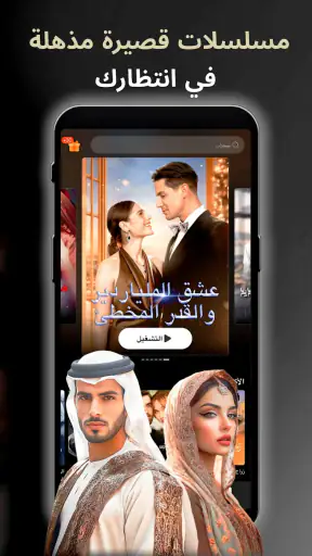 الأفلام والأحلام - GoodShort screenshot