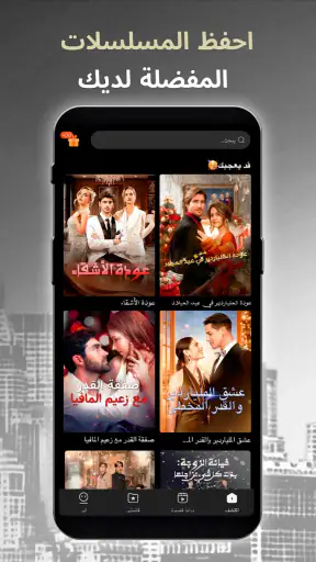 الأفلام والأحلام - GoodShort screenshot