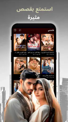 الأفلام والأحلام - GoodShort screenshot