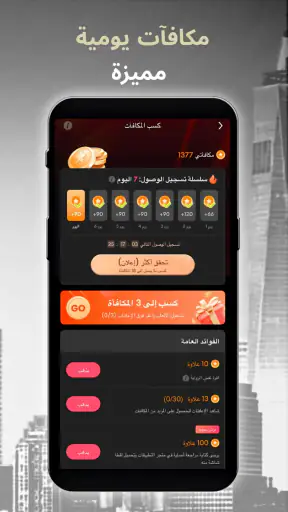 الأفلام والأحلام - GoodShort screenshot