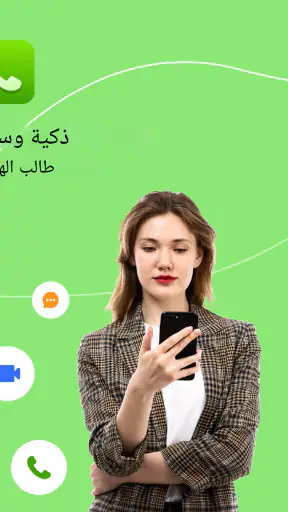 الاتصال الهاتفي - جهات الاتصال screenshot