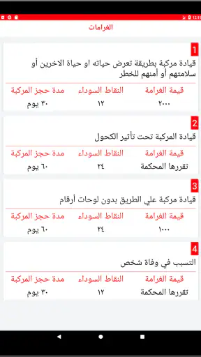الاختبار النظري RTA screenshot
