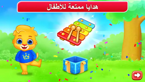 الارقام العربية: تعلم والعد screenshot