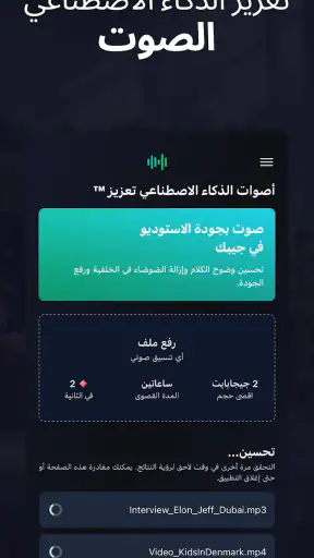 الاصطناعي مغير الصوت Voices AI screenshot