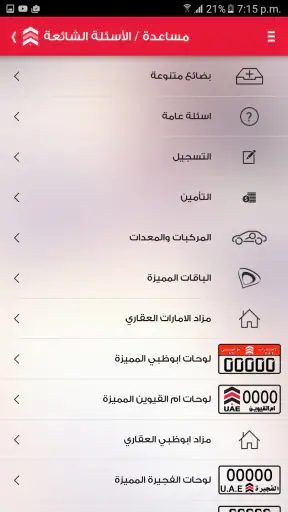 الامارات للمزادات screenshot