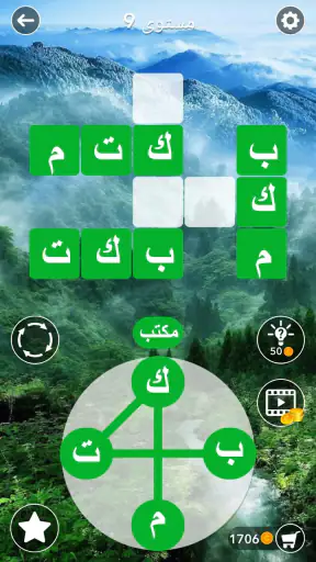 البحث عن الكلمات المتقاطعة screenshot