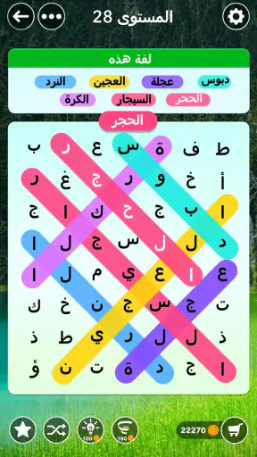 البحث عن الكلمات -لعبة الكلمات screenshot