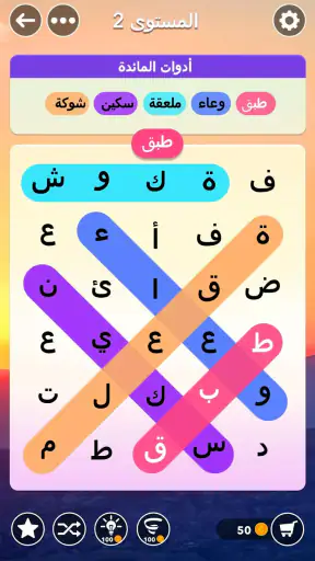 البحث عن الكلمات -لعبة الكلمات screenshot