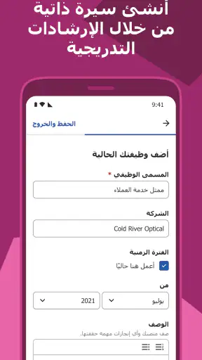 البحث عن الوظائف إنديد screenshot