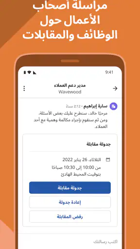 البحث عن الوظائف إنديد screenshot