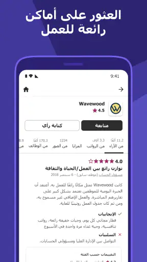 البحث عن الوظائف إنديد screenshot
