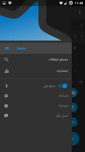 البطاقات التعليميةآنكيدرويد screenshot