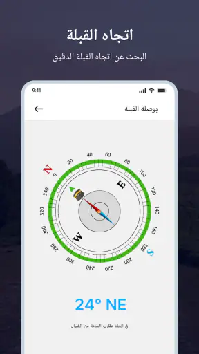 البوصلة الذكية : بوصلة رقمية screenshot