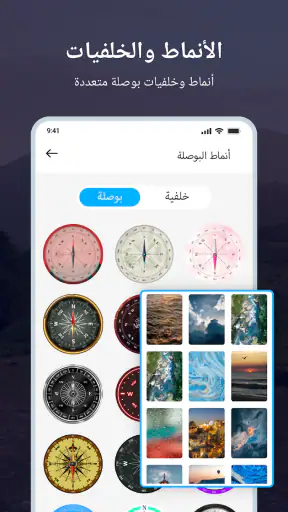 البوصلة الذكية : بوصلة رقمية screenshot