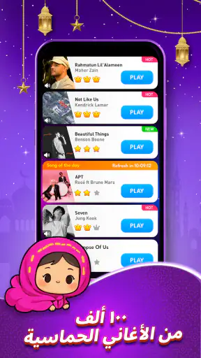 البيانو السحري 4 لعبة الموسيقى screenshot