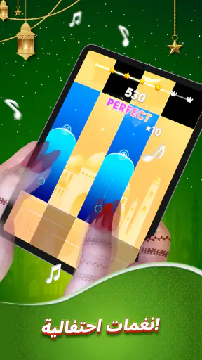 البيانو السحري 4 لعبة الموسيقى screenshot