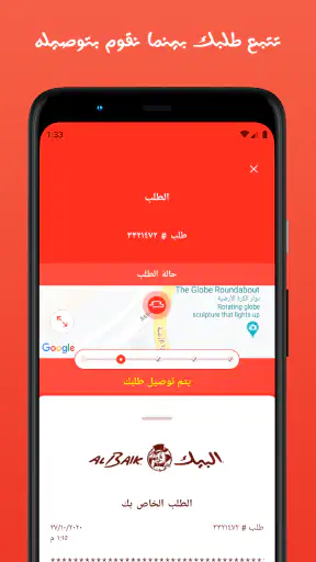 البيك screenshot