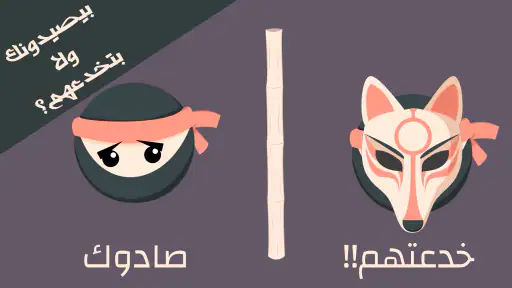 التحدي السري screenshot