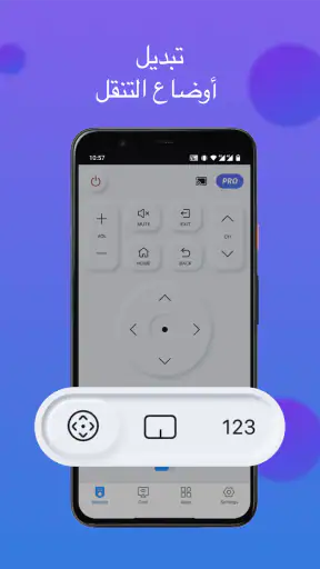 التحكم عن بعد لتلفزيون سامسونج screenshot