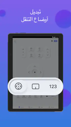 التحكم عن بعد لتلفزيون سامسونج screenshot