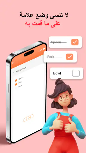 التسوق الكل في واحد: قارن screenshot