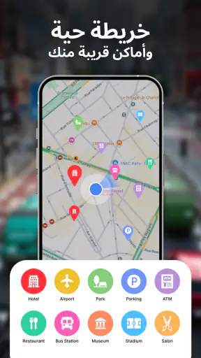 التصوير بـ GPS وتتبع الخرائط screenshot