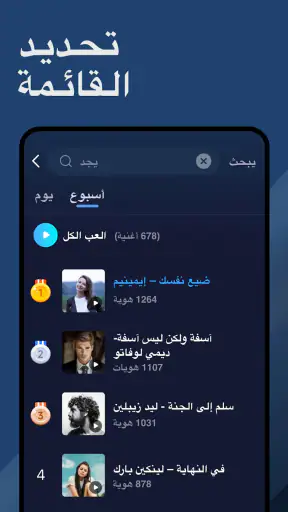 التعرف على الموسيقىSong Finder screenshot