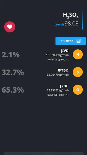الجدول الدوري للمحترفين 2025 screenshot