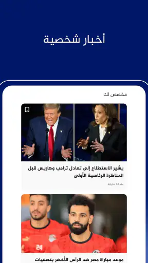 الجزيرة: أخبار وبث مباشر screenshot