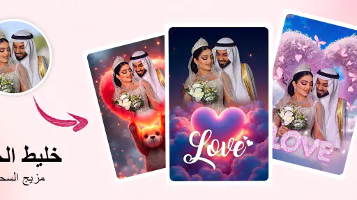 الحب إطار الصورة صانع الكولاج screenshot