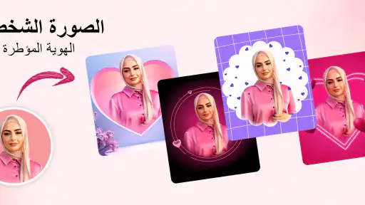 الحب إطار الصورة صانع الكولاج screenshot