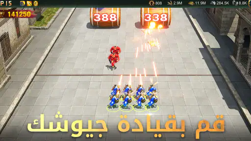 الحرب والنظام screenshot