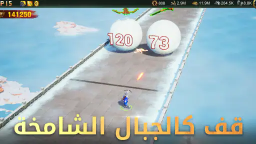 الحرب والنظام screenshot