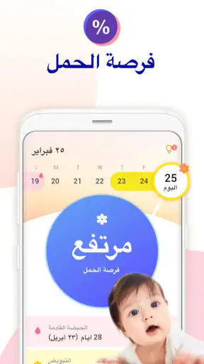الحمل آلة حاسبة screenshot
