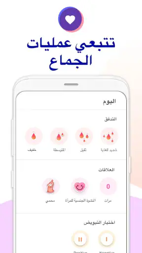 الحمل آلة حاسبة screenshot