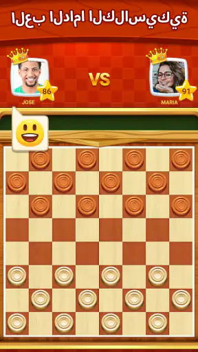 الداما على الانترنت screenshot