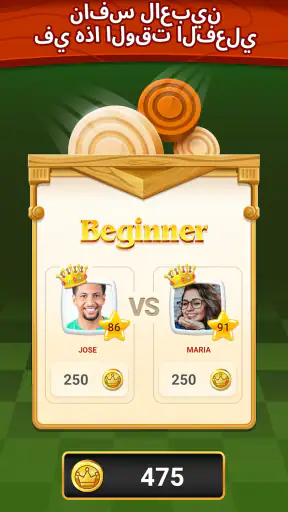 الداما على الانترنت screenshot