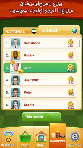 الداما على الانترنت screenshot