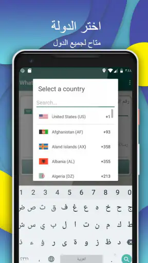 الدردشة المباشرة - بدون حفظ screenshot