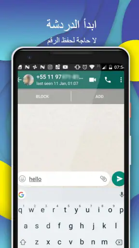 الدردشة المباشرة - بدون حفظ screenshot