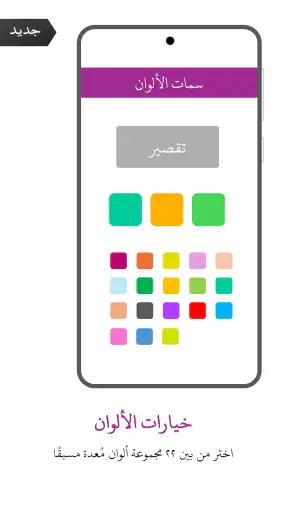 الدعاء والأذكار في العربية screenshot