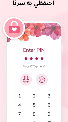 الدوره الشهريه: Period Tracker screenshot