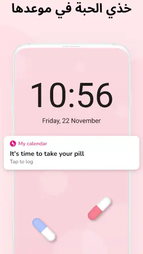 الدوره الشهريه: Period Tracker screenshot