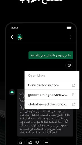 الذكاء الاصطناعي Chatbot-Genie screenshot
