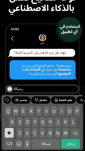 الذكاء الاصطناعي Chatbot-Genie screenshot