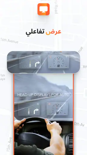 الرادار، هود، خريطة، screenshot