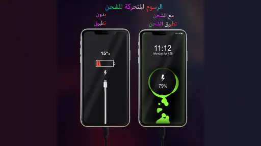 الرسوم المتحركة الضخمة للشحن screenshot