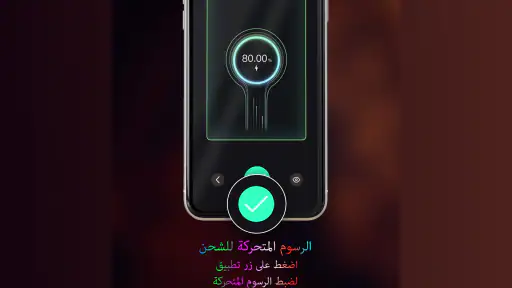 الرسوم المتحركة الضخمة للشحن screenshot