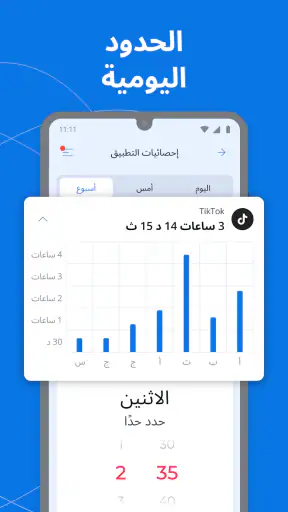 الرقابة الابوية Kroha screenshot